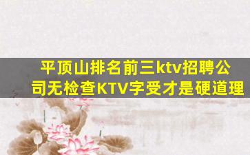 惠州KTV招聘